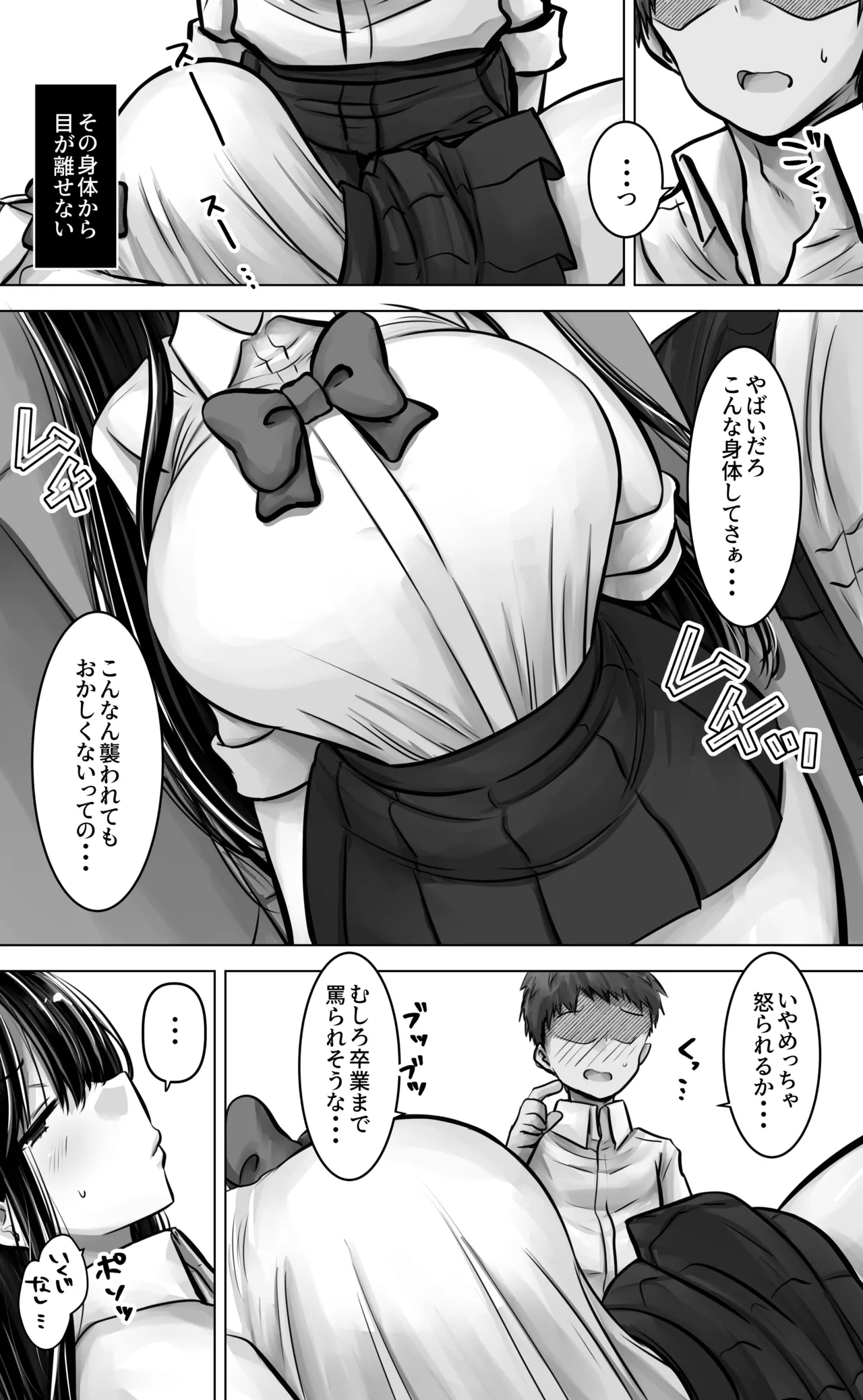 Metsuki mo Kuchi mo Warui Kouhai-chan wa Ore no Koto ga Suki. page 10 original parody - big breasts schoolgirl uniform hentai manga - read online free