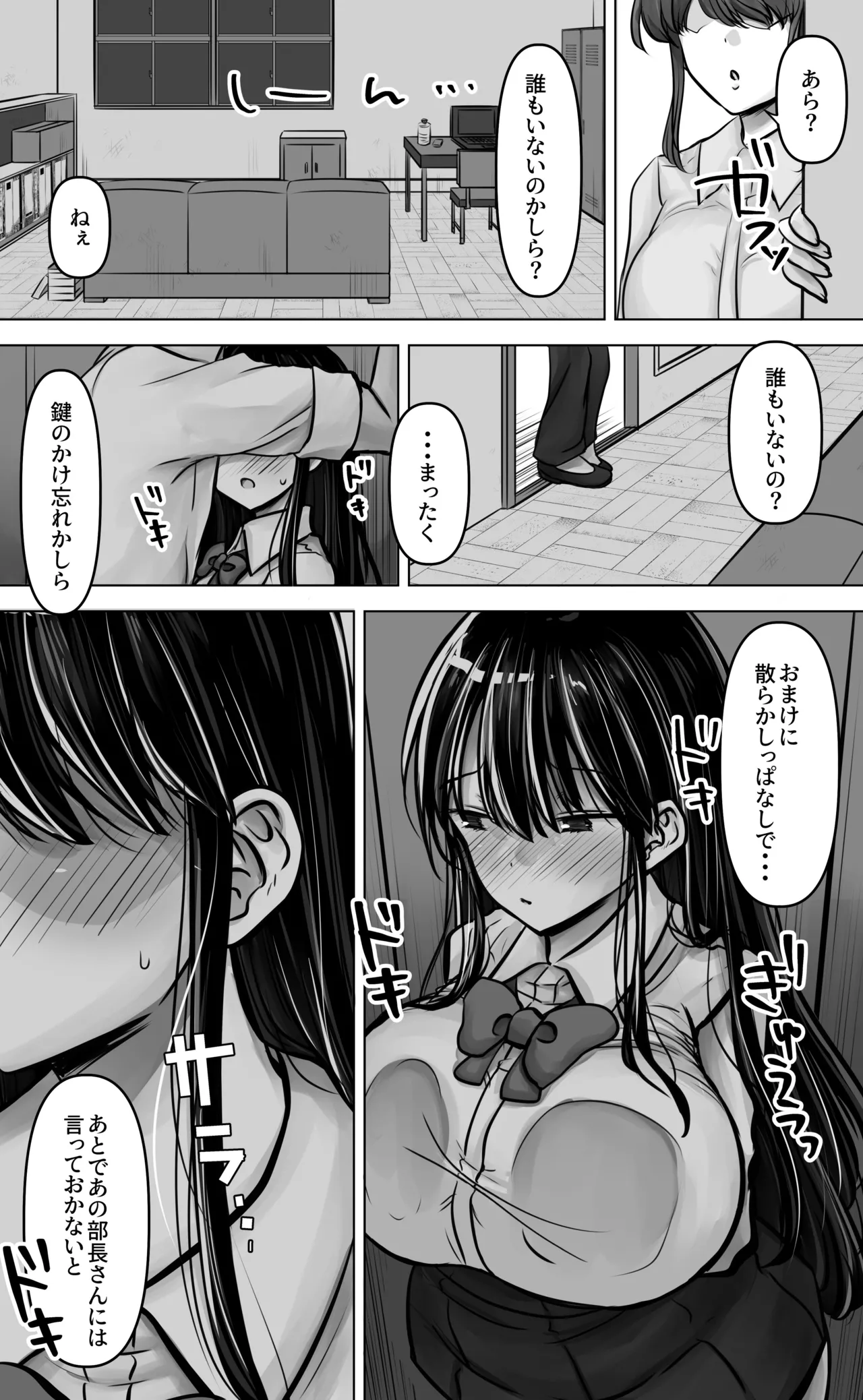 Metsuki mo Kuchi mo Warui Kouhai-chan wa Ore no Koto ga Suki. page 12 original parody - big breasts schoolgirl uniform hentai manga - read online free