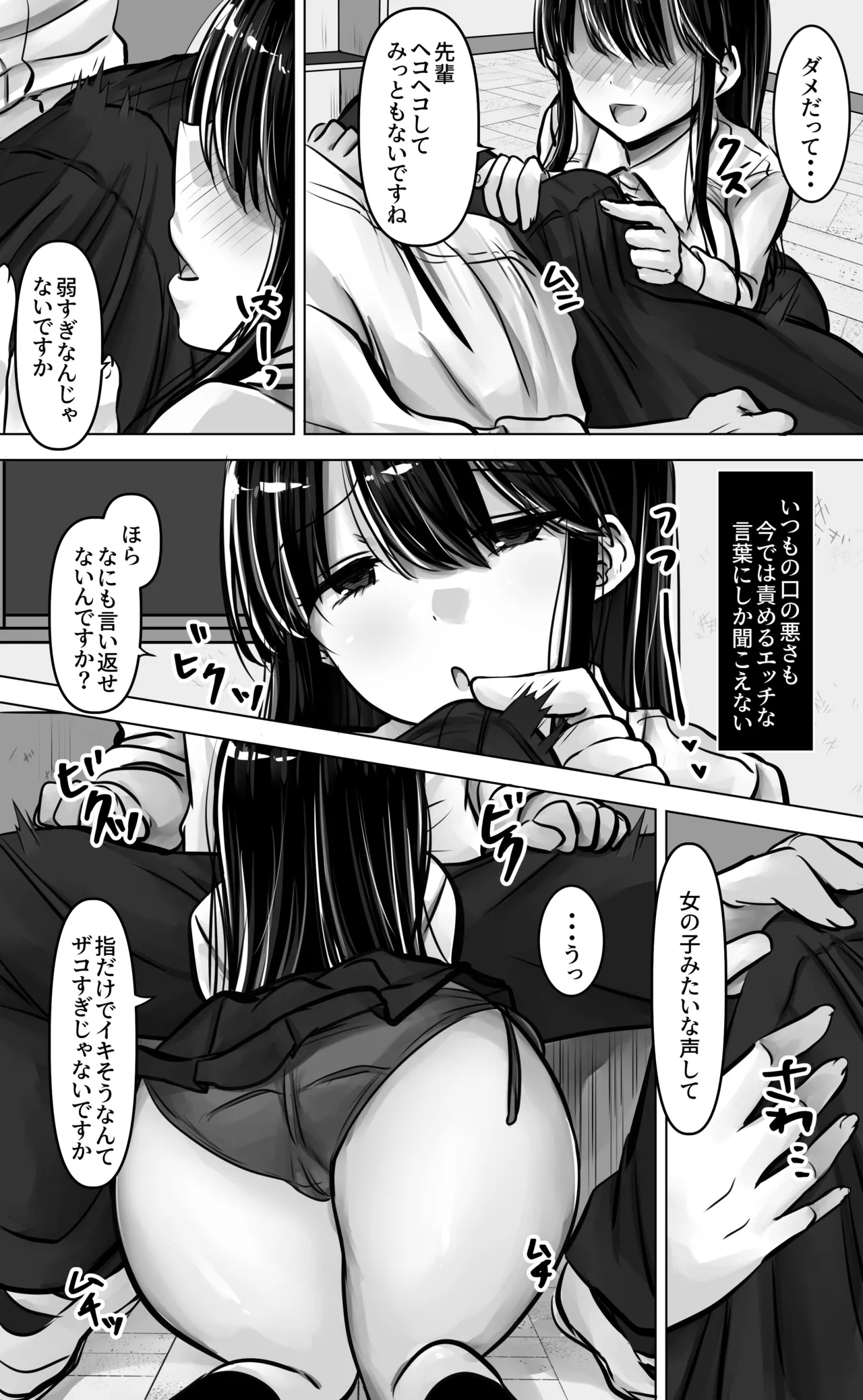 Metsuki mo Kuchi mo Warui Kouhai-chan wa Ore no Koto ga Suki. page 17 original parody - sole female sole male hentai manga - read online free