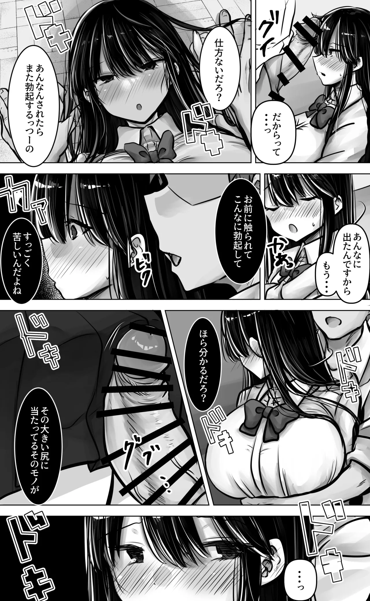 Metsuki mo Kuchi mo Warui Kouhai-chan wa Ore no Koto ga Suki. page 20 original parody - big breasts schoolgirl uniform hentai manga - read online free
