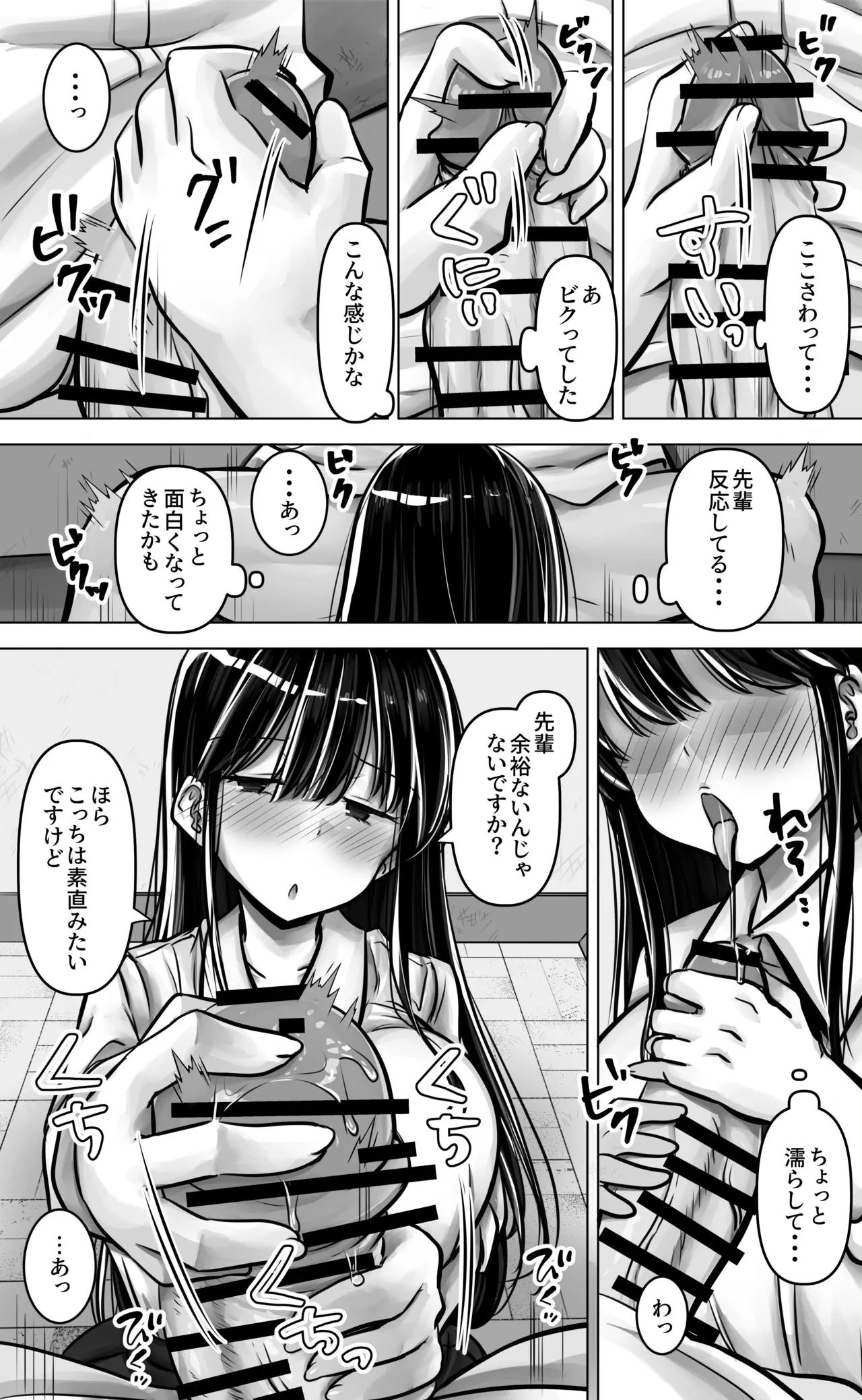Metsuki mo Kuchi mo Warui Kouhai-chan wa Ore no Koto ga Suki. page 23 original parody - big breasts schoolgirl uniform hentai manga - read online free