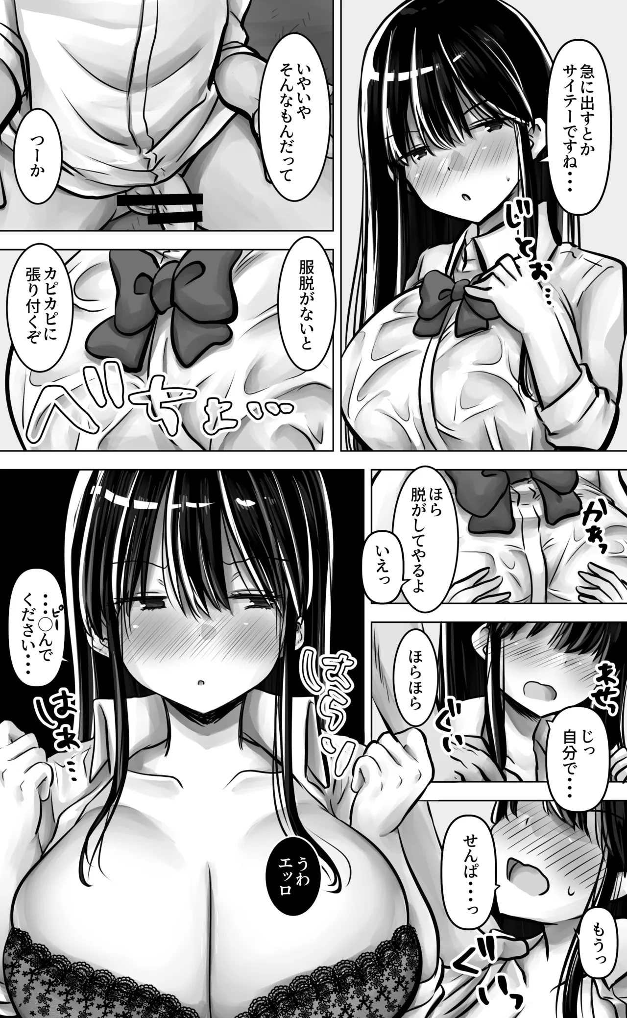 Metsuki mo Kuchi mo Warui Kouhai-chan wa Ore no Koto ga Suki. page 26 original parody - big breasts schoolgirl uniform hentai manga - read online free