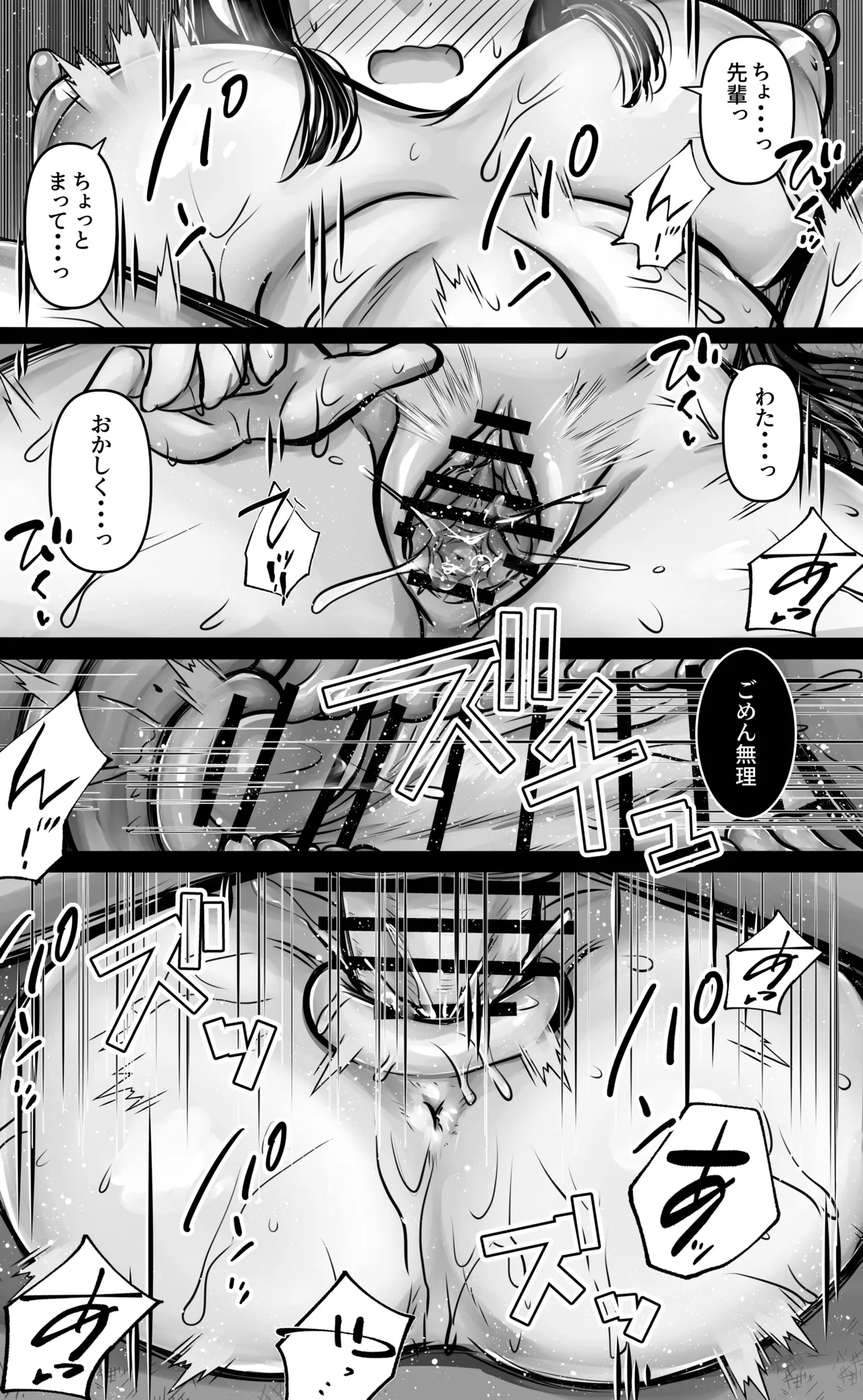 Metsuki mo Kuchi mo Warui Kouhai-chan wa Ore no Koto ga Suki. page 39 original parody - big breasts schoolgirl uniform hentai manga - read online free