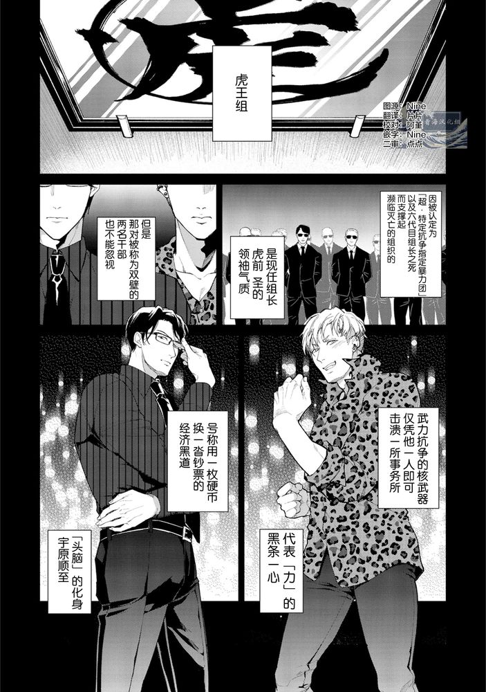 Gotcha！距离感为零的极道的乳头今天也在诱惑着我～ page 115 original parody - males only yaoi hentai manga - read online free