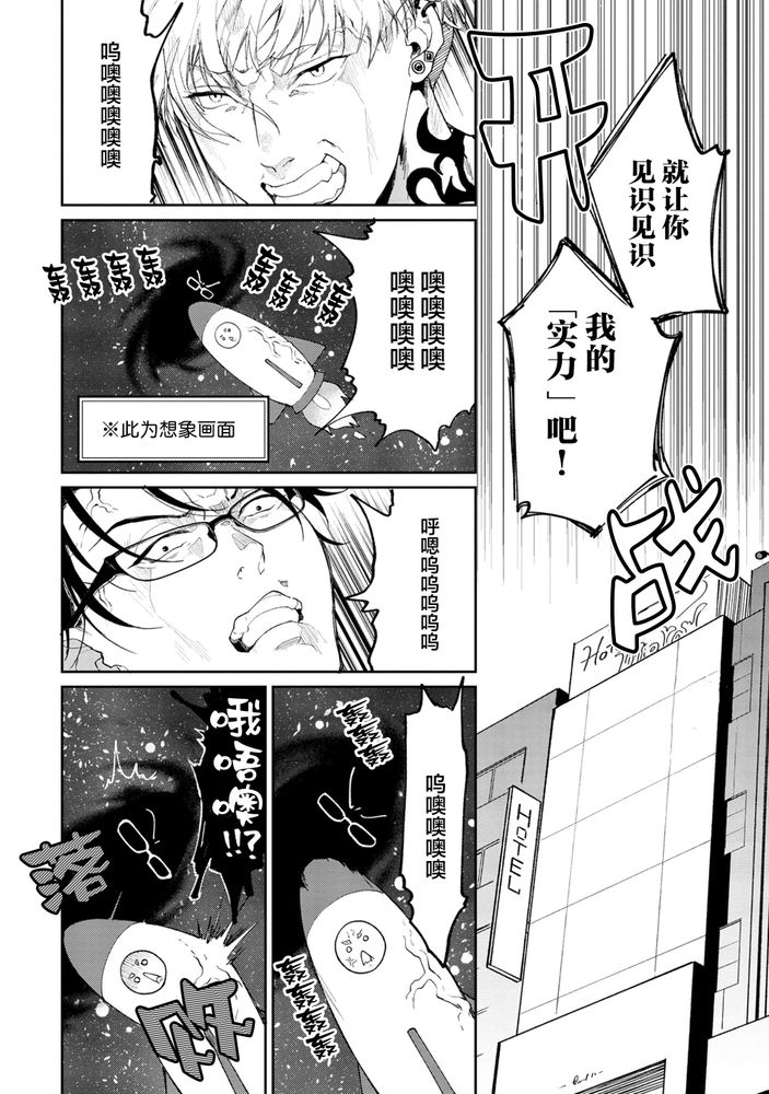 Gotcha！距离感为零的极道的乳头今天也在诱惑着我～ - Page 125