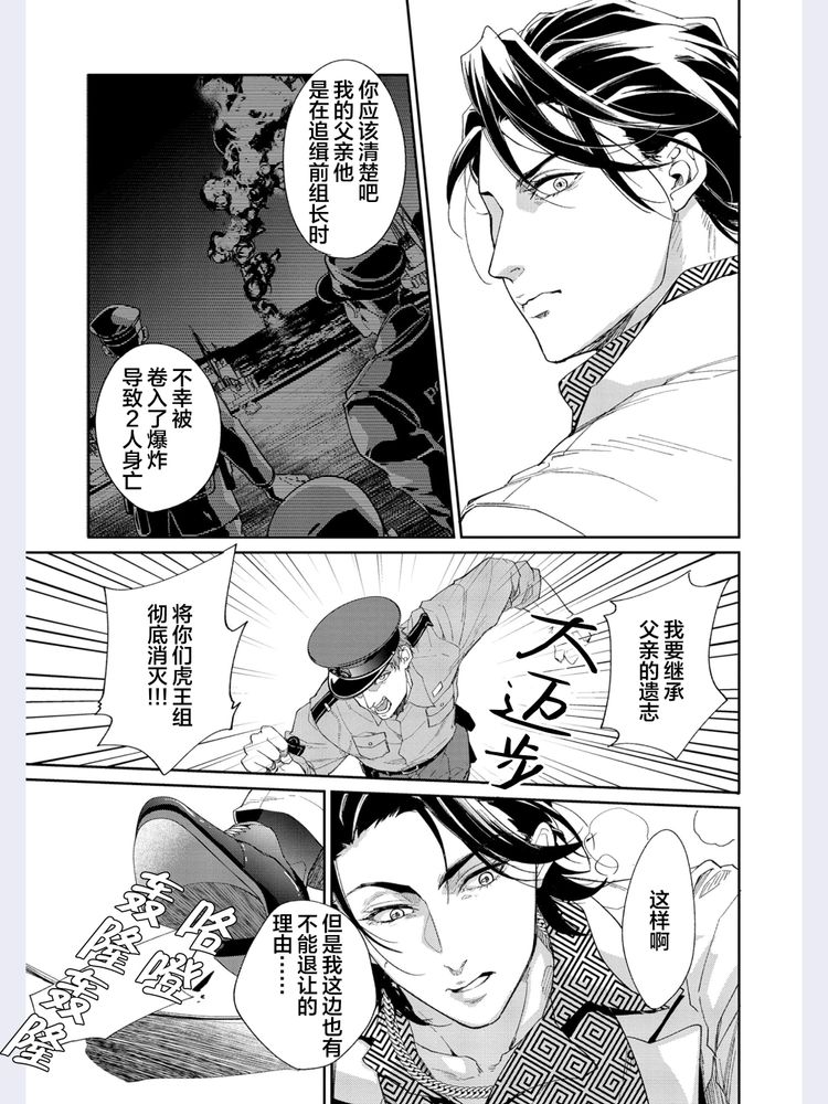 Gotcha！距离感为零的极道的乳头今天也在诱惑着我～ page 14 original parody - males only yaoi hentai manga - read online free
