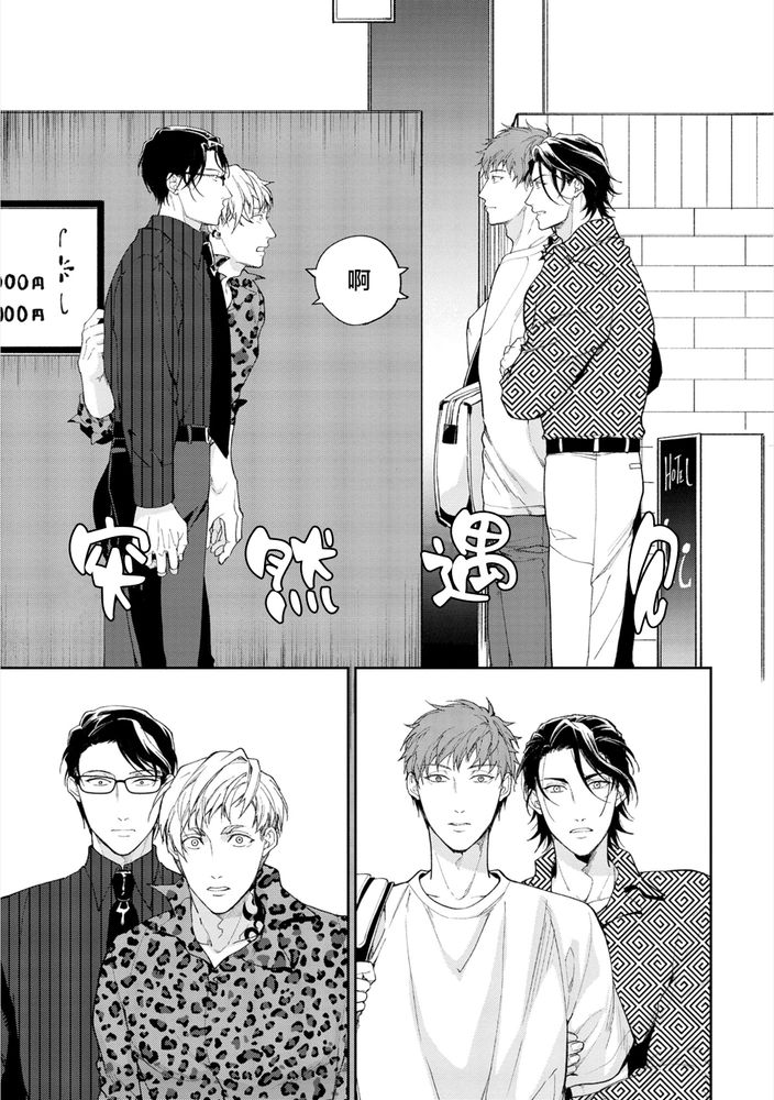 Gotcha！距离感为零的极道的乳头今天也在诱惑着我～ page 146 original parody - yaoi males only hentai manga - read online free