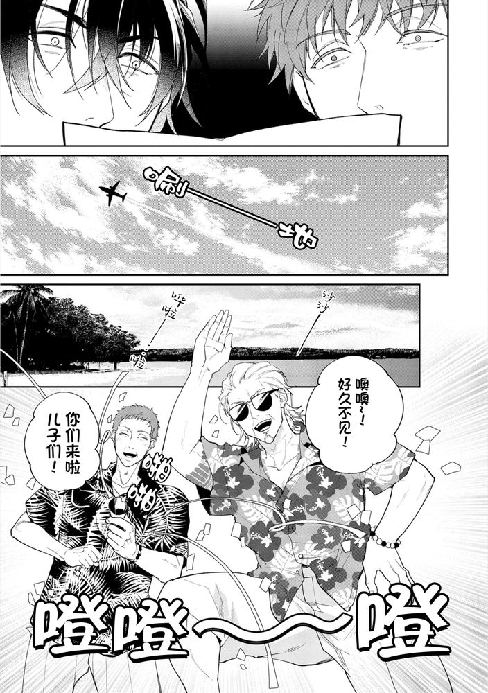 Gotcha！距离感为零的极道的乳头今天也在诱惑着我～ page 150 original parody - yaoi males only hentai manga - read online free