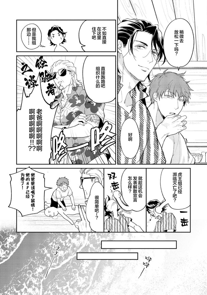 Gotcha！距离感为零的极道的乳头今天也在诱惑着我～ page 154 original parody - yaoi males only hentai manga - read online free