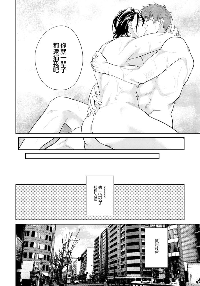 Gotcha！距离感为零的极道的乳头今天也在诱惑着我～ page 174 original parody - yaoi males only hentai manga - read online free