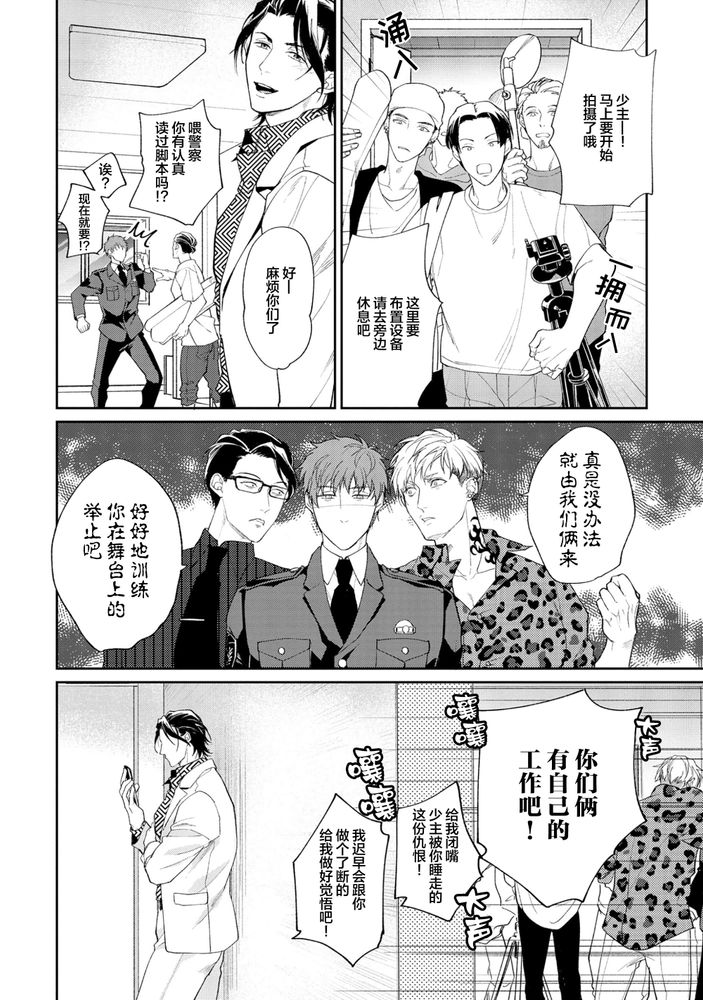 Gotcha！距离感为零的极道的乳头今天也在诱惑着我～ page 182 original parody - males only yaoi hentai manga - read online free