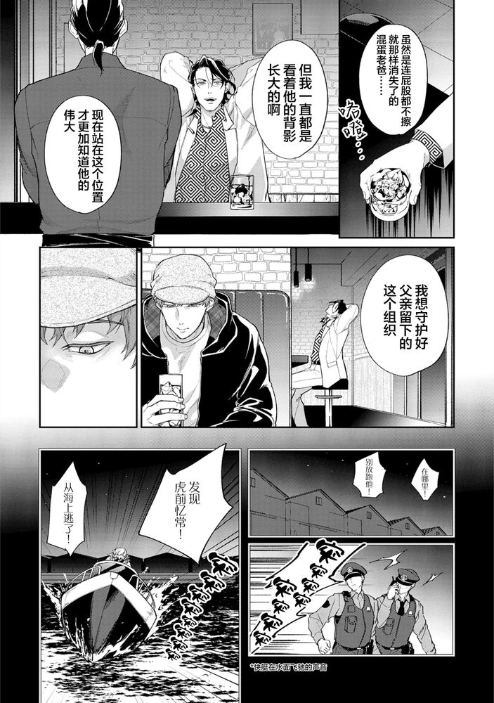 Gotcha！距离感为零的极道的乳头今天也在诱惑着我～ page 42 original parody - yaoi males only hentai manga - read online free