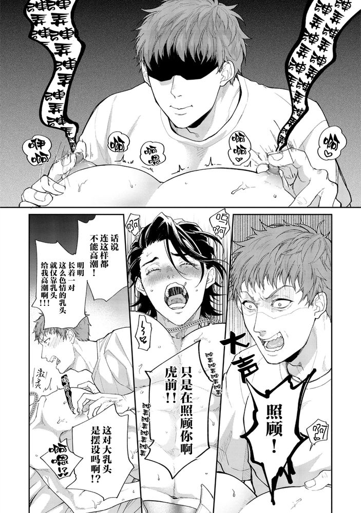 Gotcha！距离感为零的极道的乳头今天也在诱惑着我～ page 55 original parody - males only yaoi hentai manga - read online free