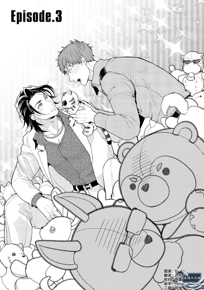 Gotcha！距离感为零的极道的乳头今天也在诱惑着我～ page 70 original parody - males only yaoi hentai manga - read online free