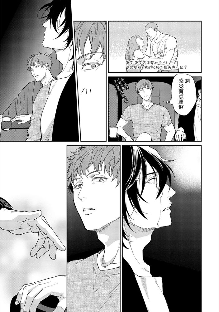 Gotcha！距离感为零的极道的乳头今天也在诱惑着我～ - Page 84