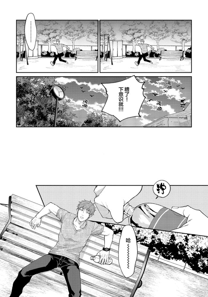 Gotcha！距离感为零的极道的乳头今天也在诱惑着我～ page 96 original parody - yaoi males only hentai manga - read online free