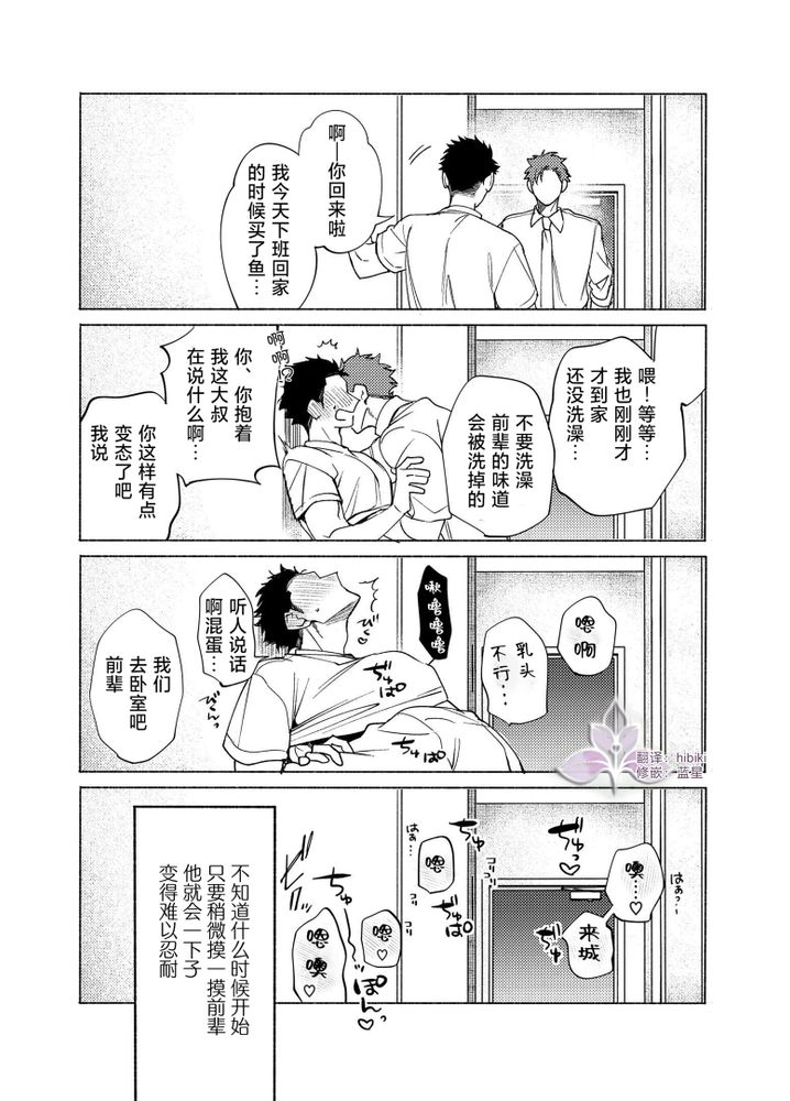 向往蔚蓝｜ロンギング・フォー・ブルー page 29 - males only yaoi hentai manga - read online free