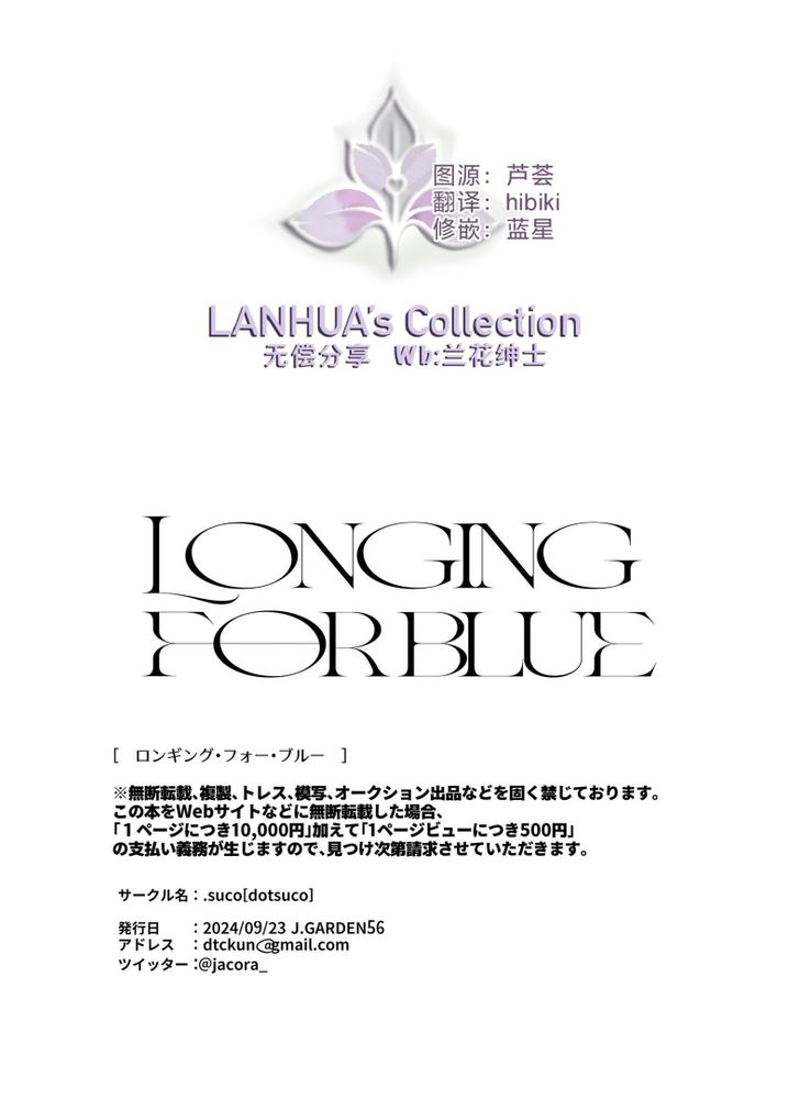 向往蔚蓝｜ロンギング・フォー・ブルー page 49 - males only yaoi hentai manga - read online free