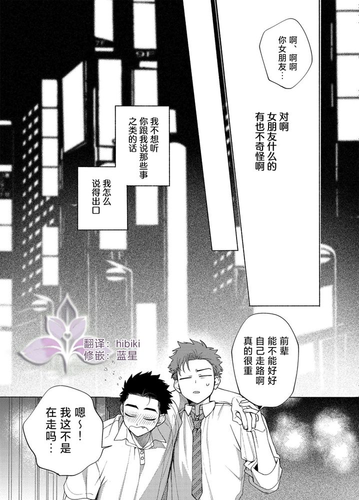 向往蔚蓝｜ロンギング・フォー・ブルー page 9 - males only yaoi hentai manga - read online free