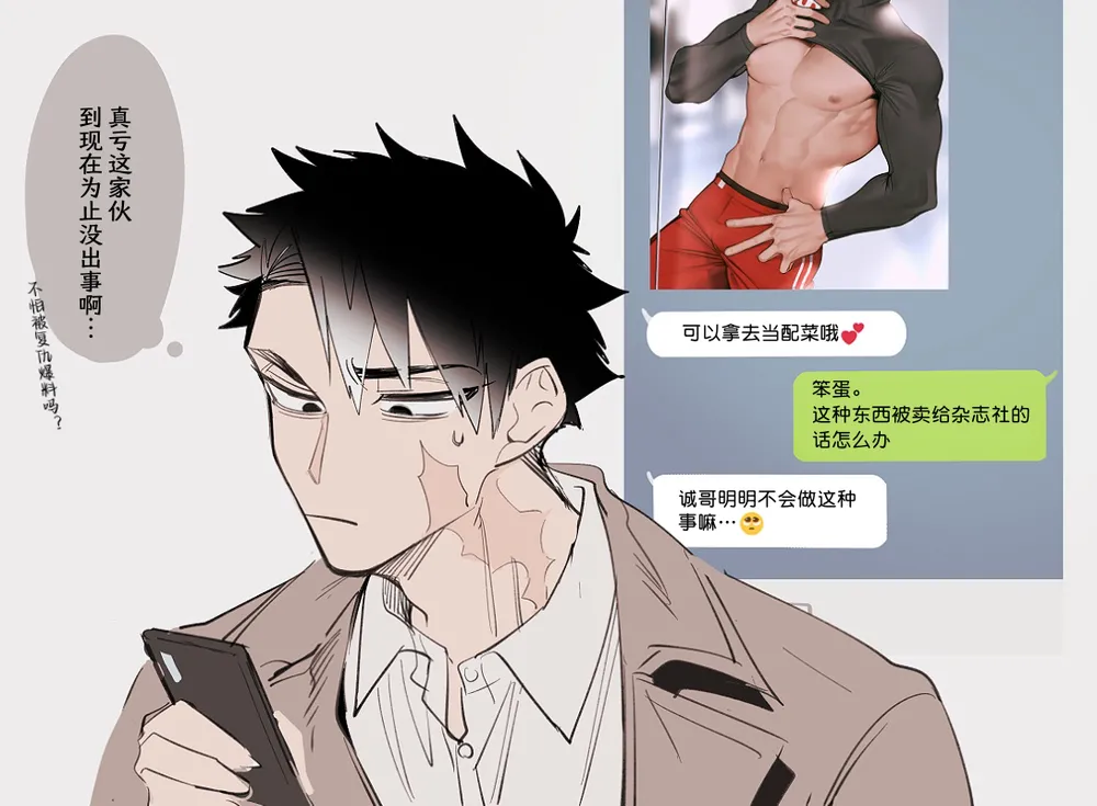 饲主大人的自言自语｜飼い主様の独りゴト page 35 - males only yaoi hentai manga - read online free