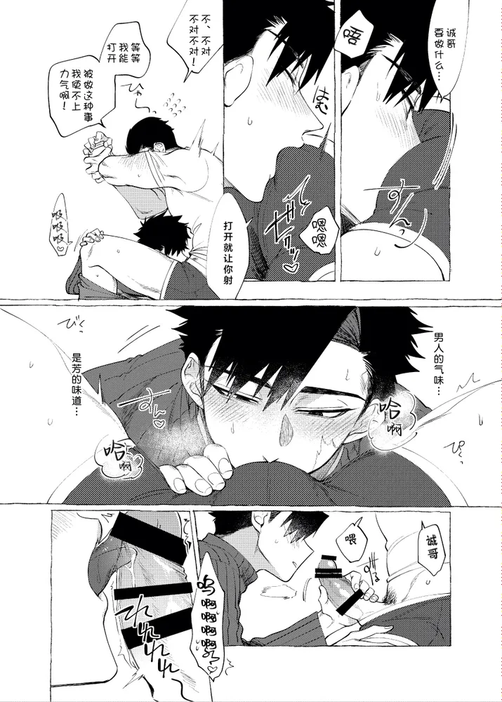 饲主大人的自言自语｜飼い主様の独りゴト - Page 41