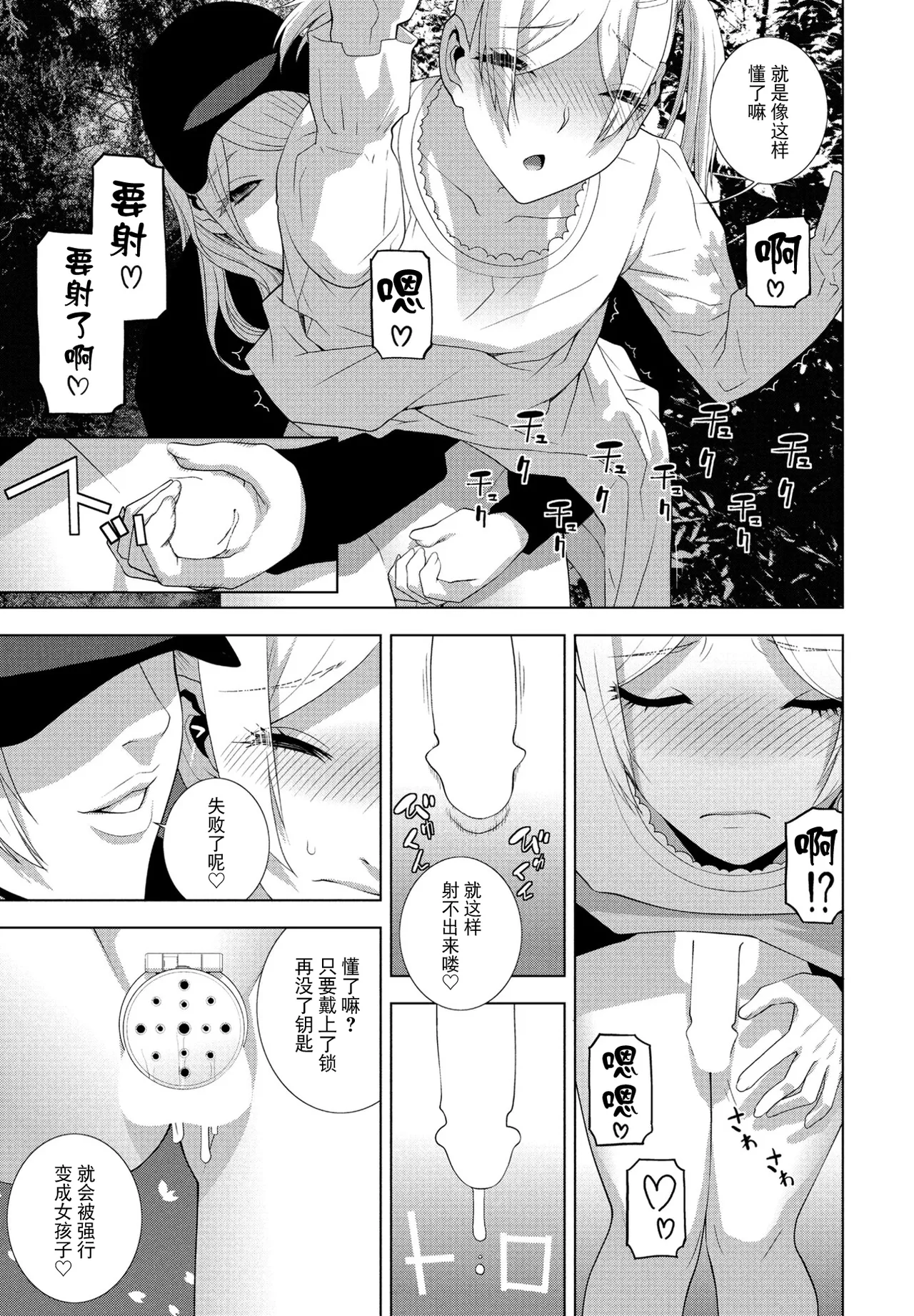 Gitei no Yozakura Misemono - Page 11