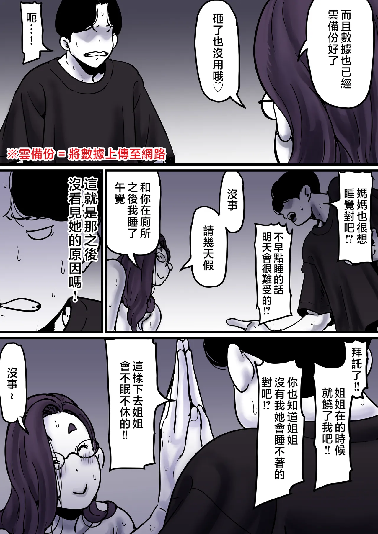 Haha to Ochite Iku Part 9 | 與母共墮落 part 9 page 37 original parody - sole female sole male hentai manga - read online free