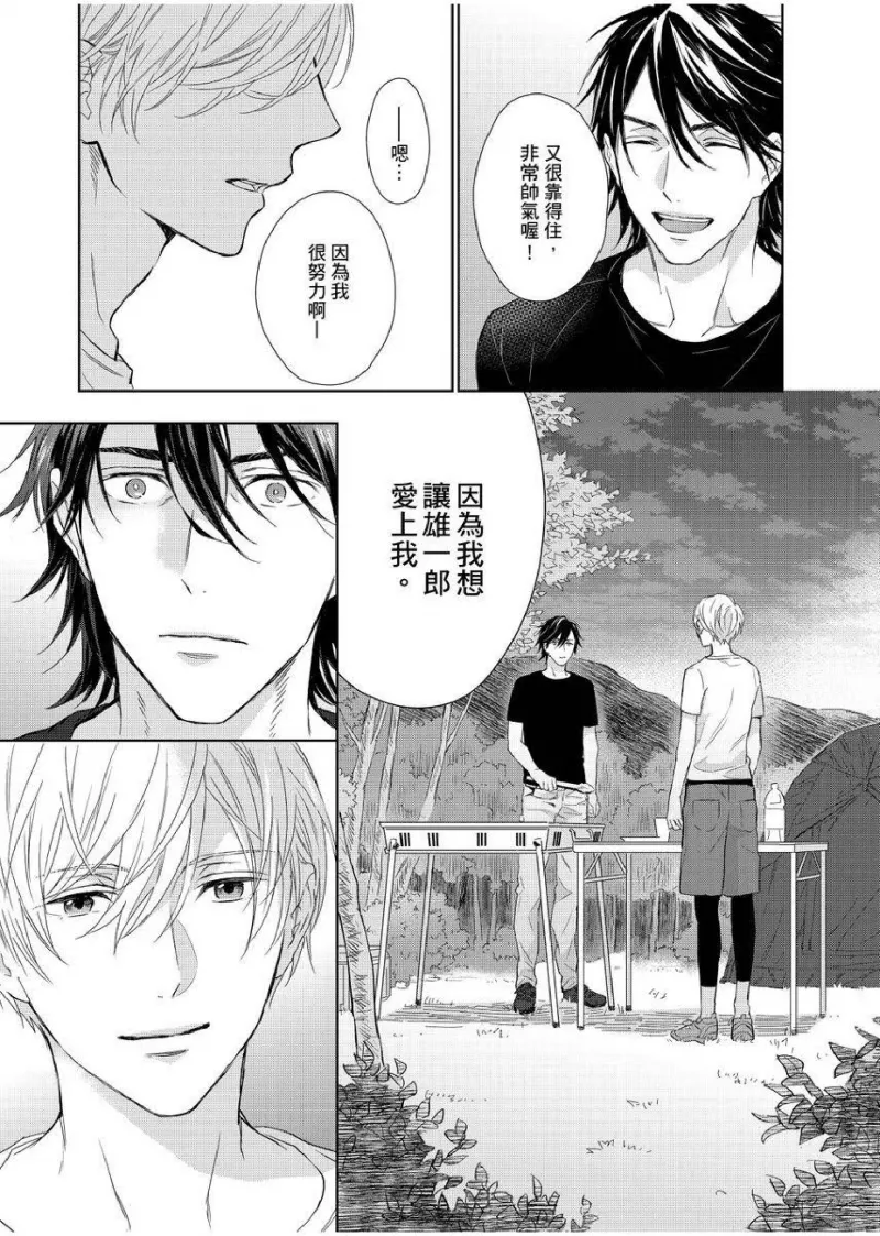 想做爱就用爸爸的小穴吧 page 104 - handjob father hentai manga - read online free