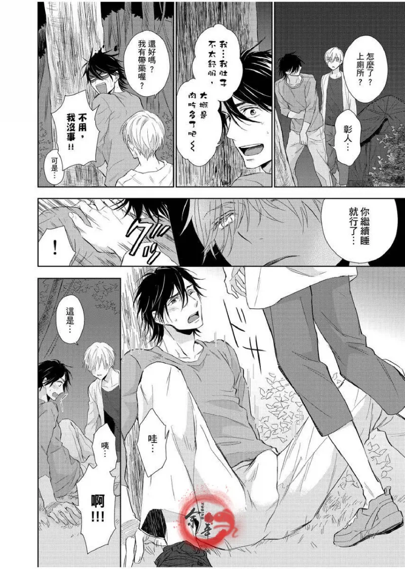 想做爱就用爸爸的小穴吧 page 107 - handjob father hentai manga - read online free