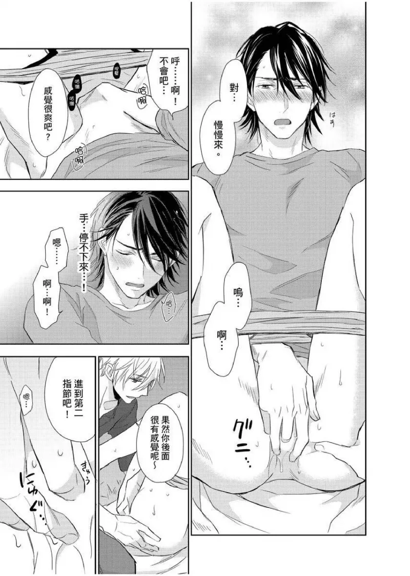 想做爱就用爸爸的小穴吧 page 112 - handjob father hentai manga - read online free