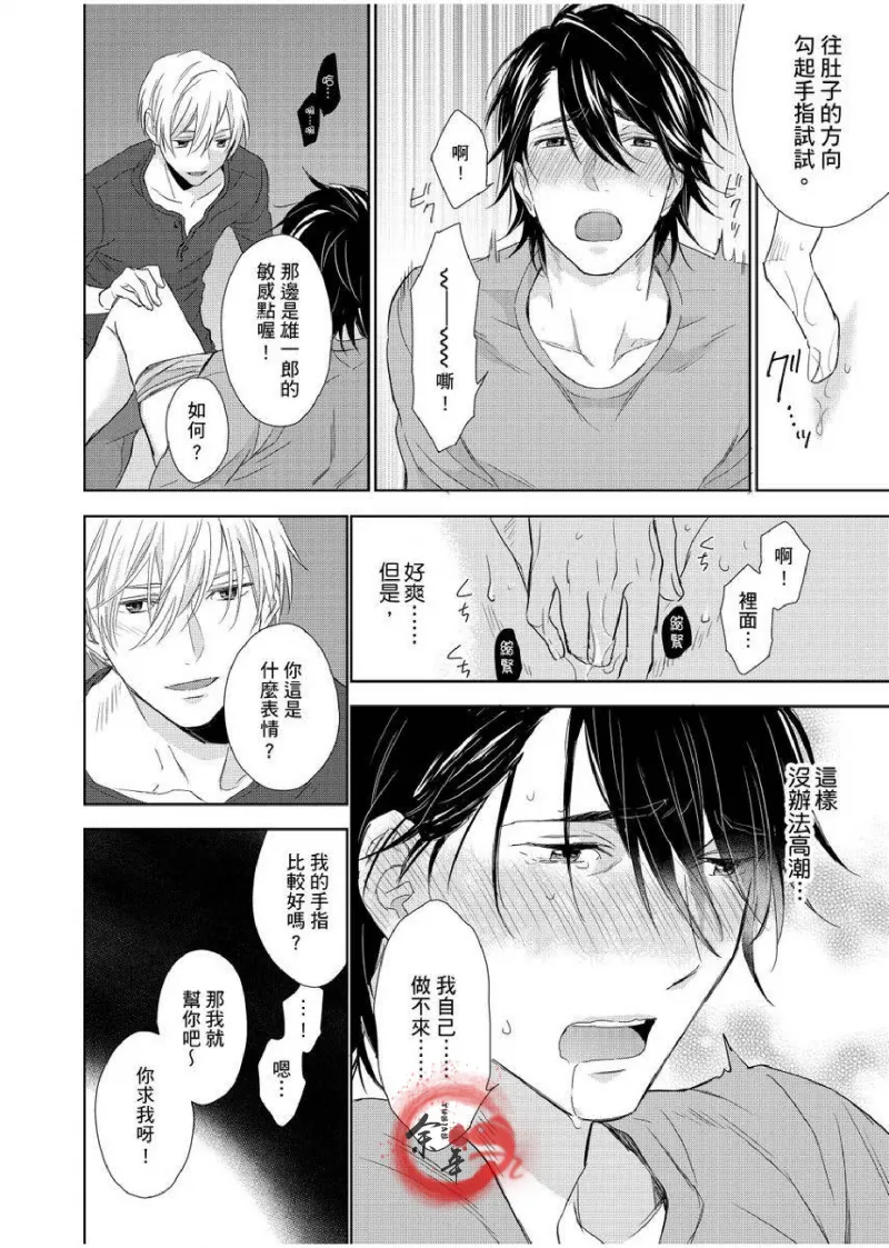 想做爱就用爸爸的小穴吧 page 113 - handjob father hentai manga - read online free