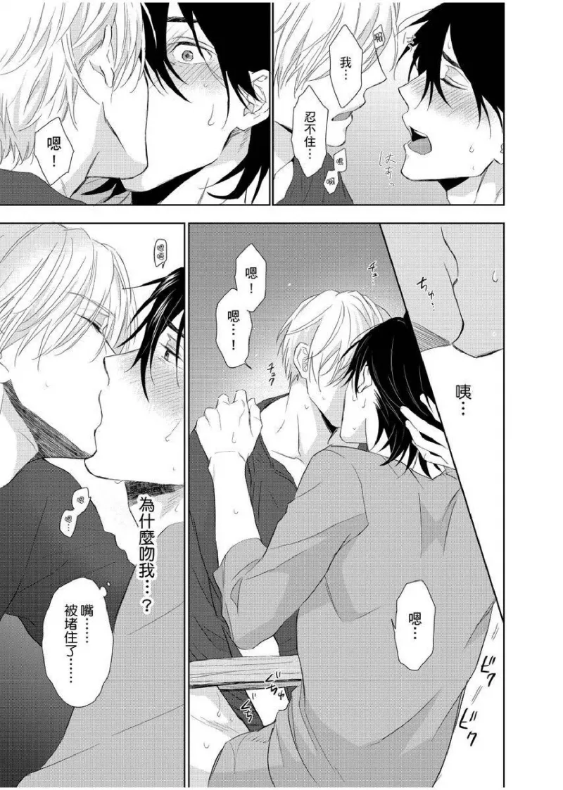 想做爱就用爸爸的小穴吧 page 116 - handjob father hentai manga - read online free