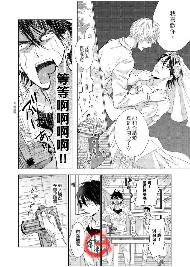 想做爱就用爸爸的小穴吧 page 123 - handjob father hentai manga - read online free