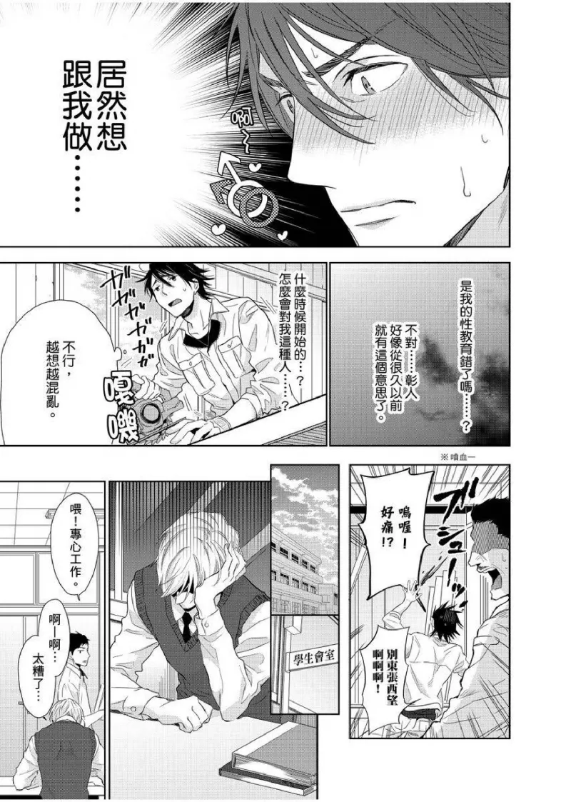 想做爱就用爸爸的小穴吧 page 124 - handjob father hentai manga - read online free