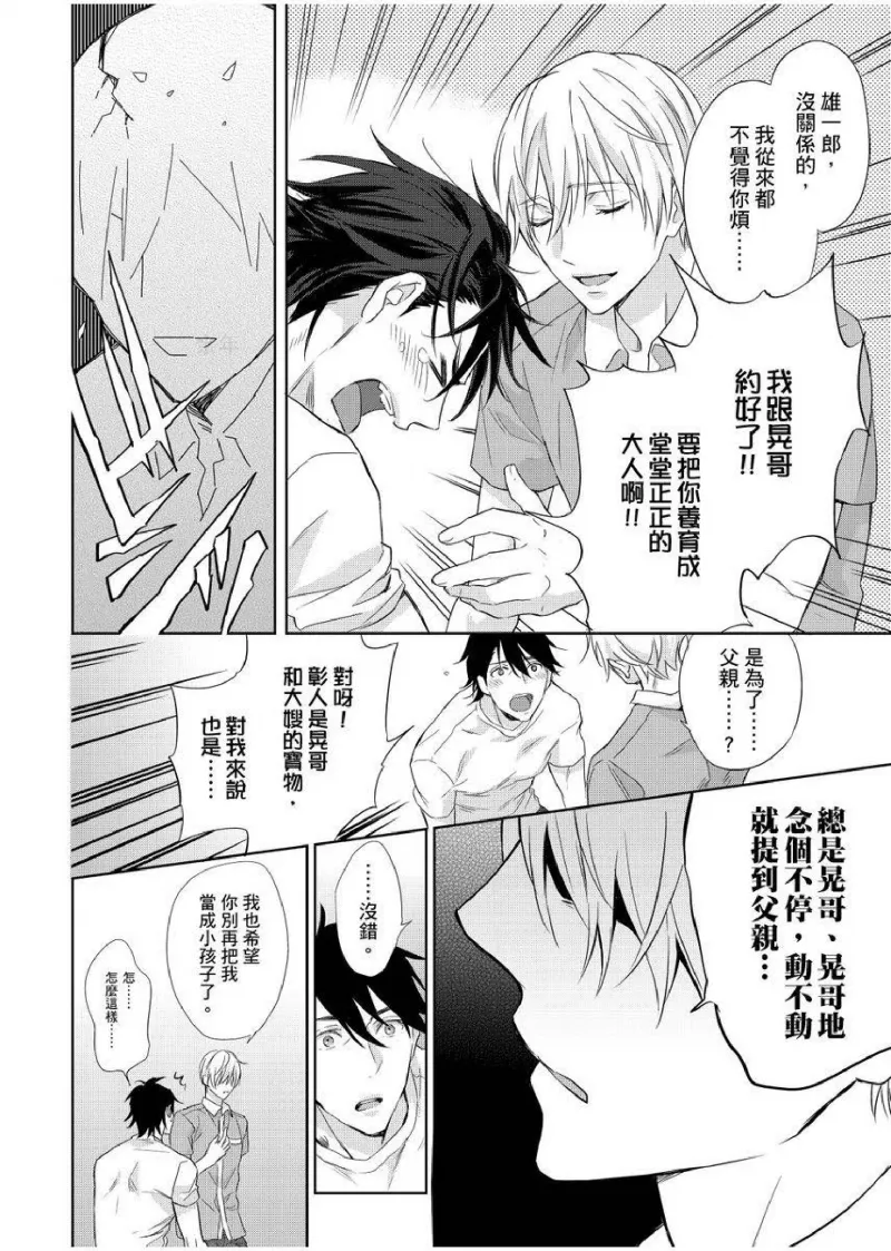 想做爱就用爸爸的小穴吧 page 13 - handjob father hentai manga - read online free