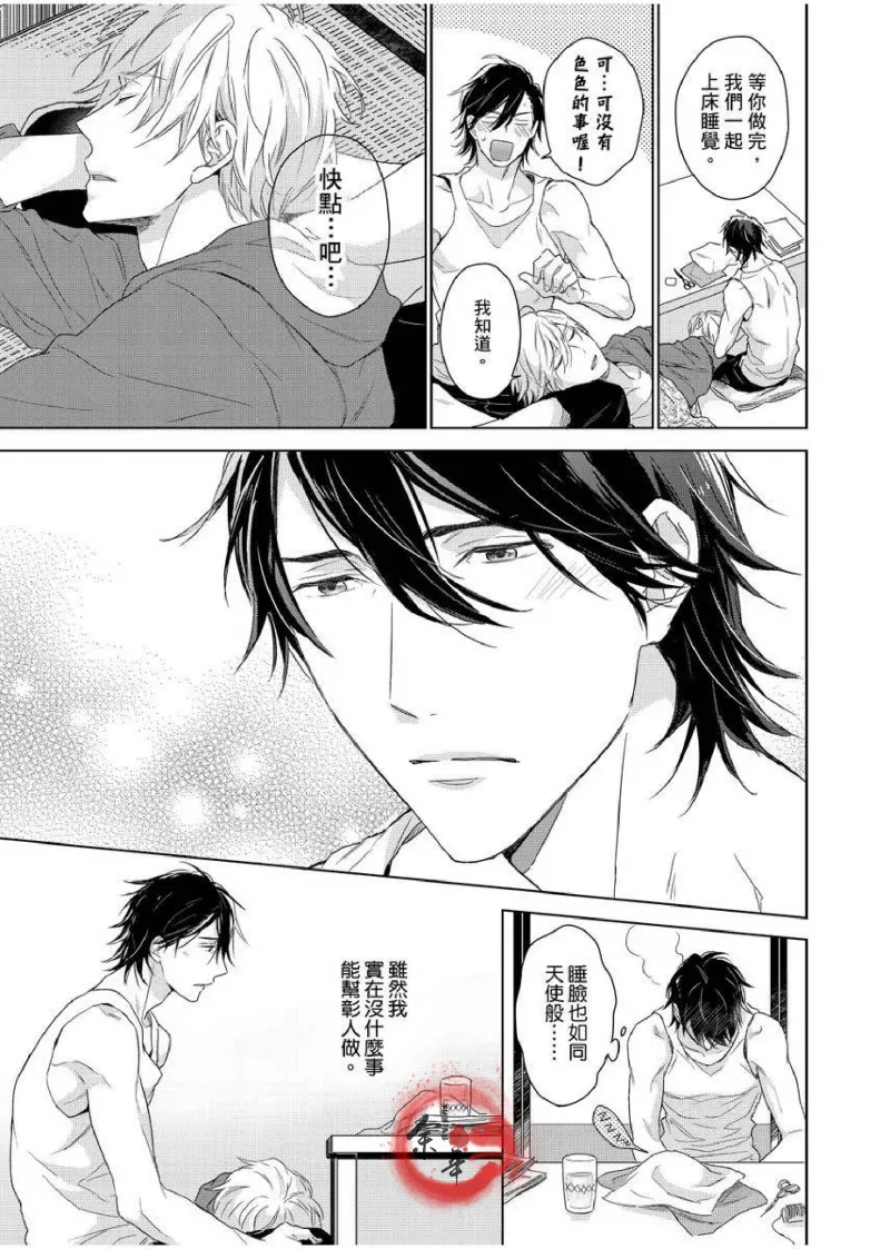 想做爱就用爸爸的小穴吧 page 153 - handjob father hentai manga - read online free