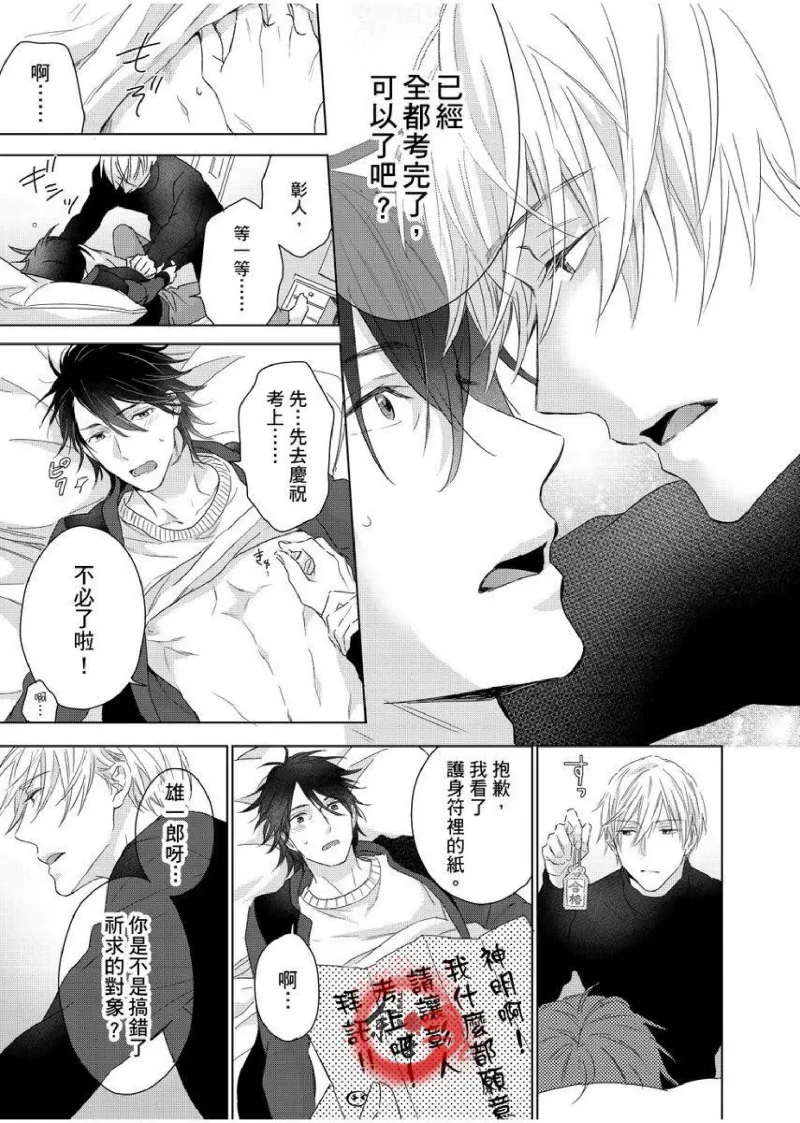 想做爱就用爸爸的小穴吧 page 161 - handjob father hentai manga - read online free