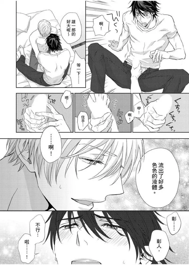 想做爱就用爸爸的小穴吧 page 19 - handjob father hentai manga - read online free