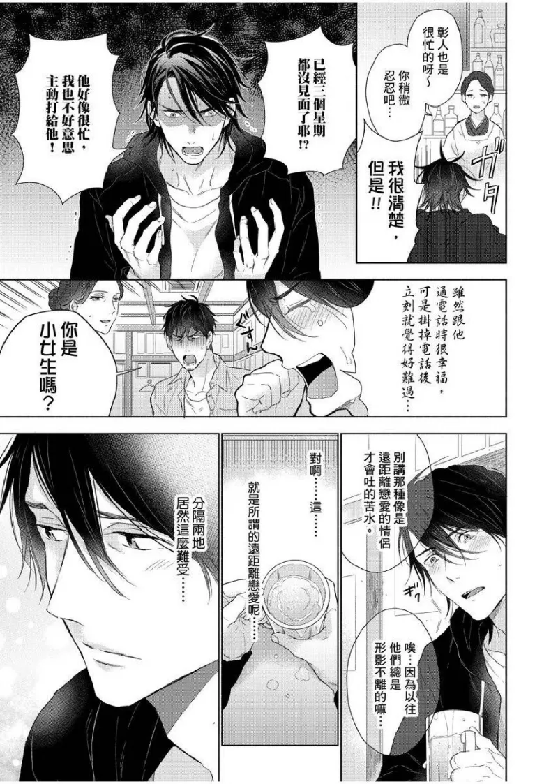 想做爱就用爸爸的小穴吧 page 200 - handjob father hentai manga - read online free