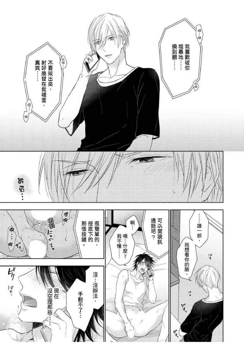 想做爱就用爸爸的小穴吧 page 218 - handjob father hentai manga - read online free