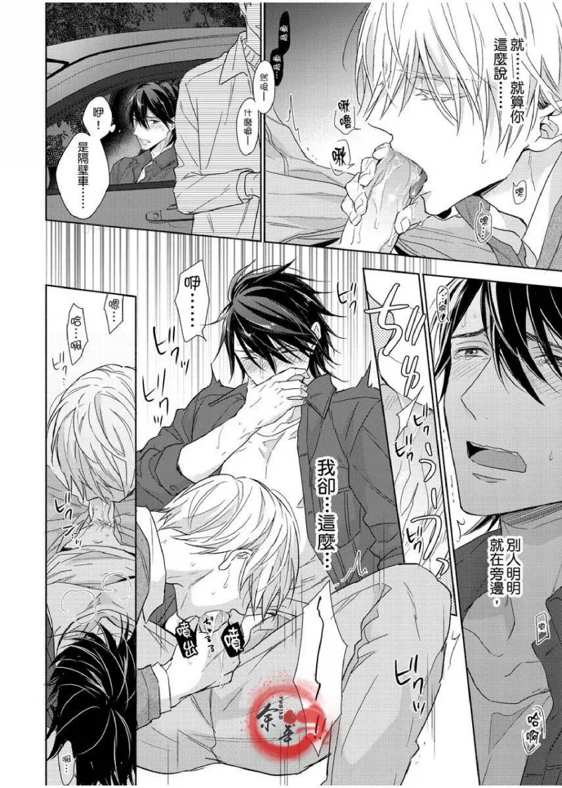 想做爱就用爸爸的小穴吧 page 258 - handjob father hentai manga - read online free