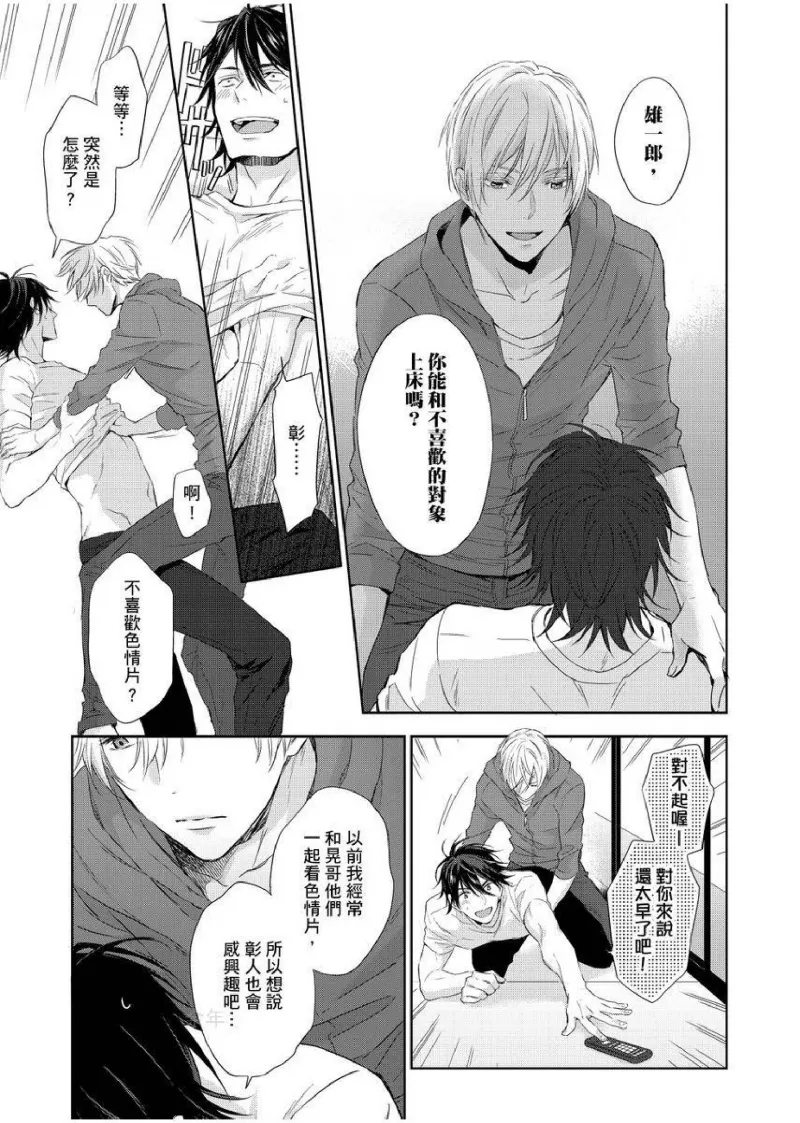 想做爱就用爸爸的小穴吧 page 35 - handjob father hentai manga - read online free