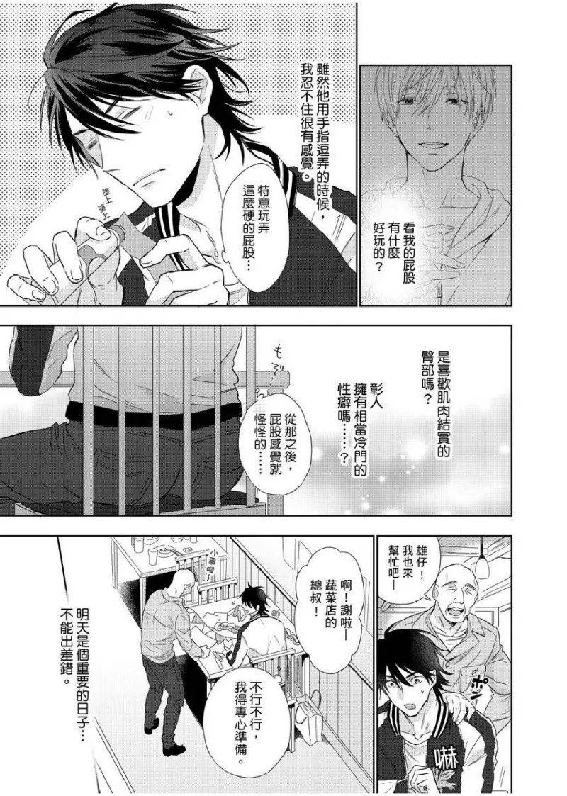 想做爱就用爸爸的小穴吧 page 53 - handjob father hentai manga - read online free