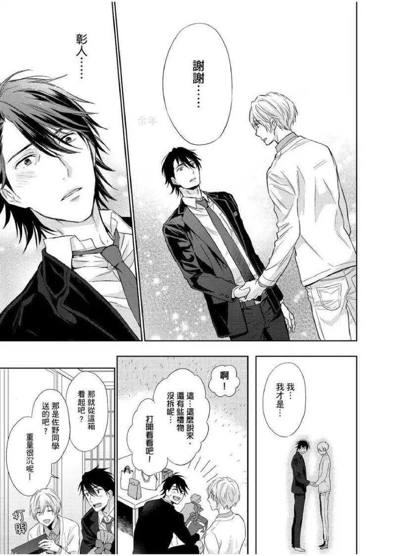 想做爱就用爸爸的小穴吧 page 57 - handjob father hentai manga - read online free