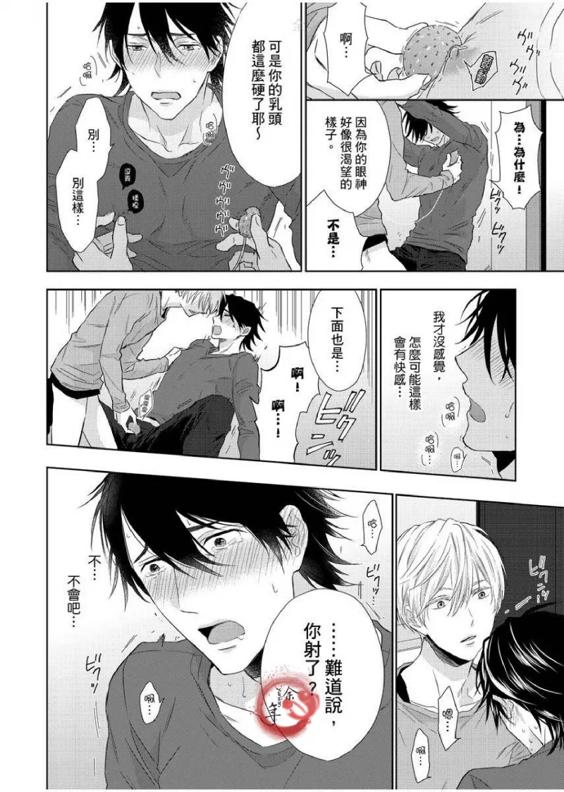 想做爱就用爸爸的小穴吧 page 64 - handjob father hentai manga - read online free