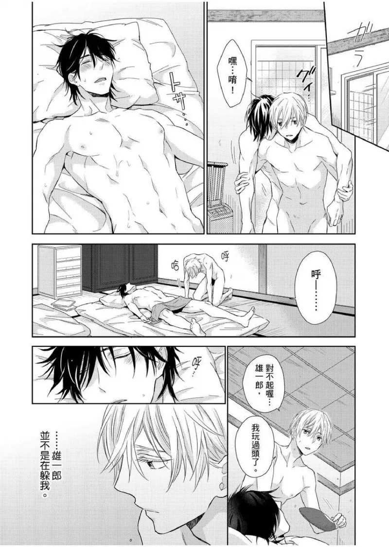 想做爱就用爸爸的小穴吧 page 94 - handjob father hentai manga - read online free