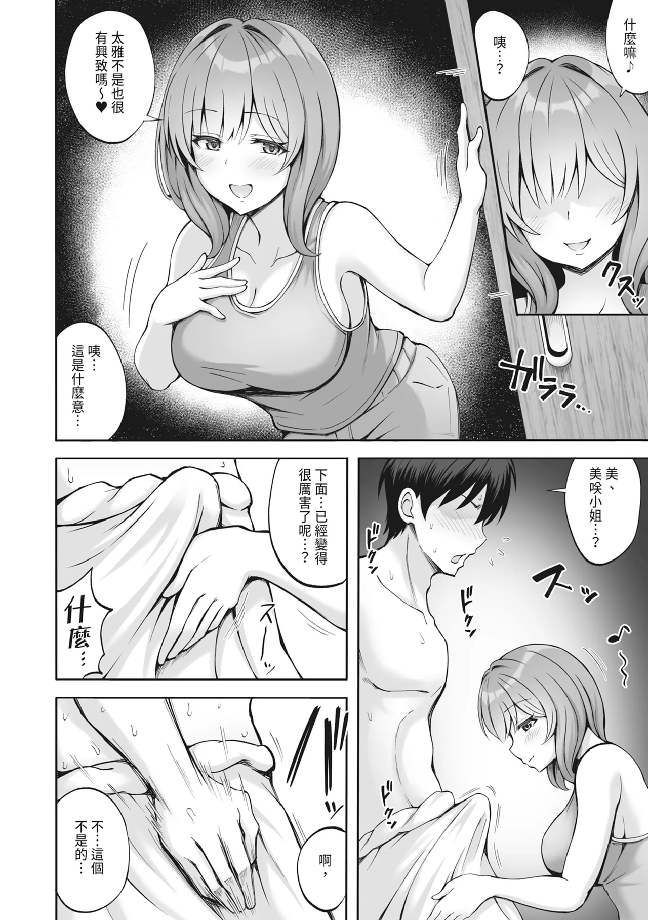 Aniki no Kanojo-san wa Yasashikute Iyashikei dakedo Nakami wa Ecchi na Hito deshita. | 我哥的女友看起來溫柔療癒，但骨子裡根本是個小色女 page 14 original parody - sole female sole male hentai manga - read online free