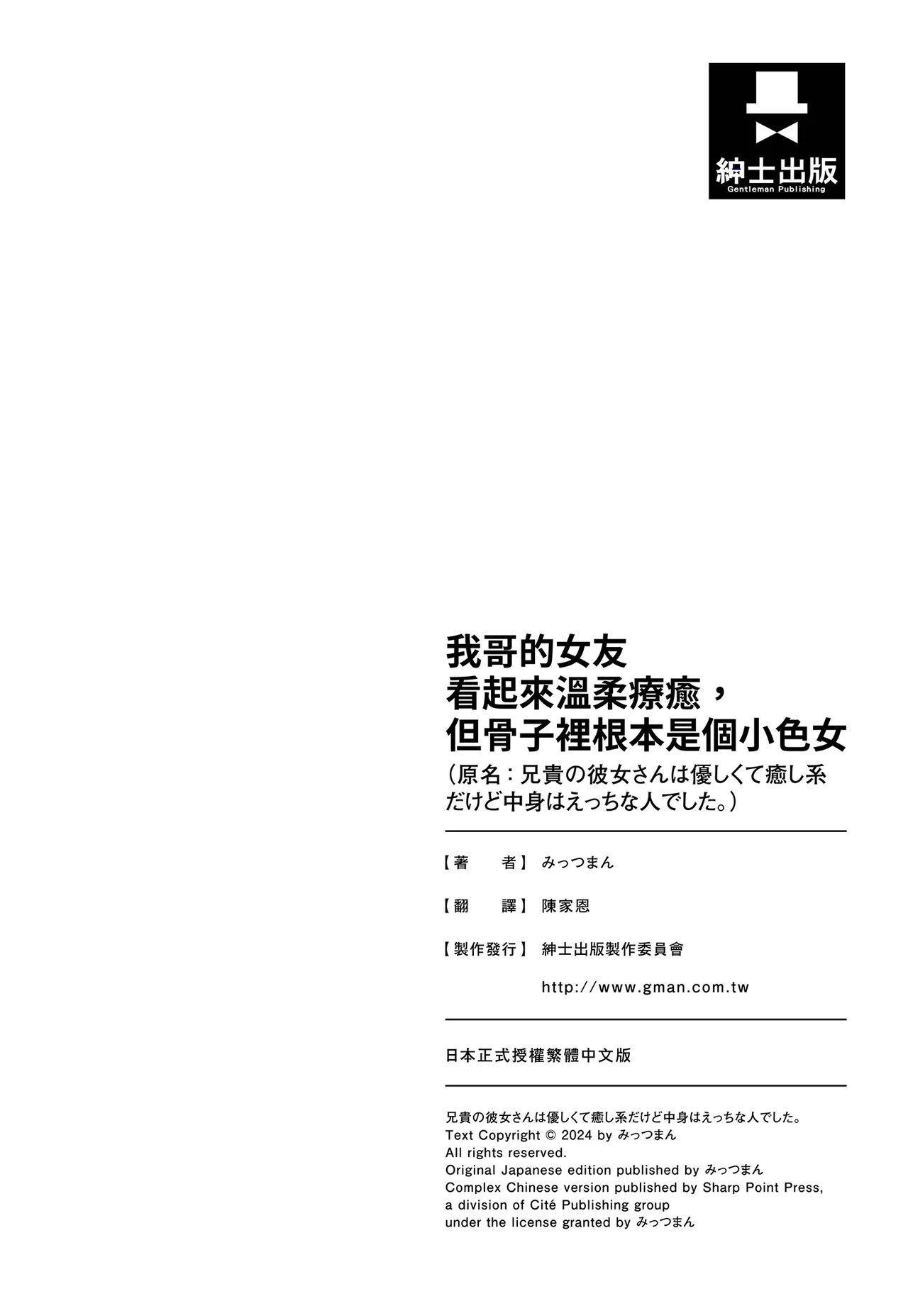 Aniki no Kanojo-san wa Yasashikute Iyashikei dakedo Nakami wa Ecchi na Hito deshita. | 我哥的女友看起來溫柔療癒，但骨子裡根本是個小色女 page 39 original parody - handjob big breasts hentai manga - read online free