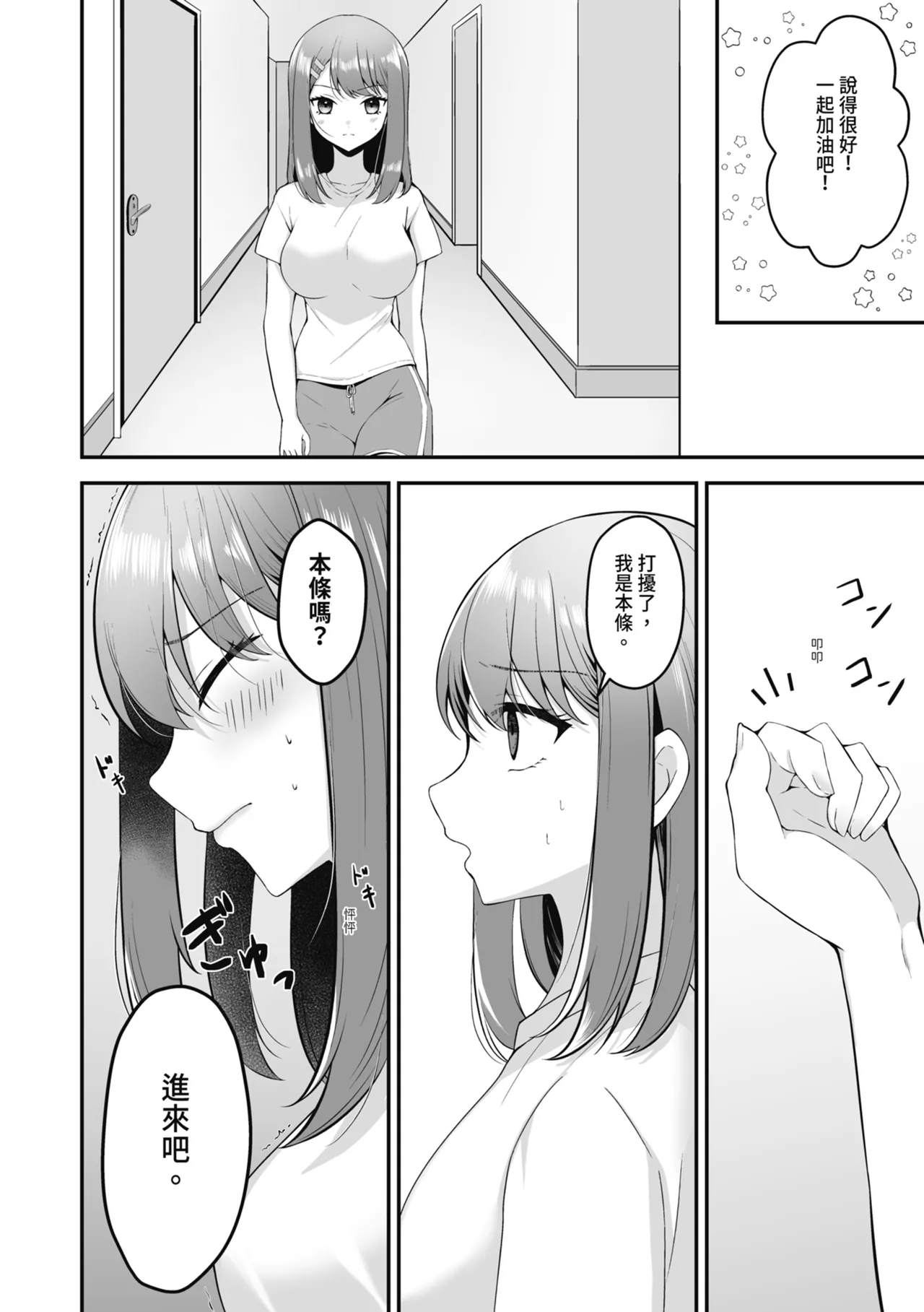 Shuen Joyuu wa Kantoku ni Shojo o Ubawarete... | 新人女主角被導演奪走了處女… page 10 original parody - sole female mosaic censorship hentai manga - read online free