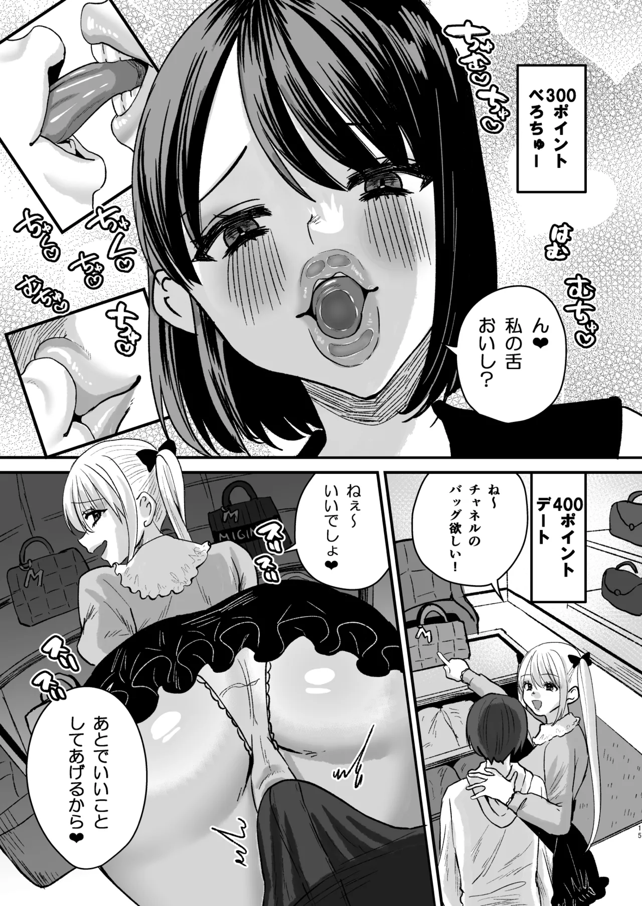 Mazo wa Ose! page 14 original parody - big breasts group hentai manga - read online free